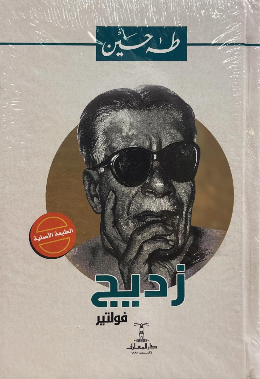 زديج