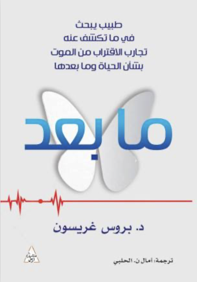 ما بعد