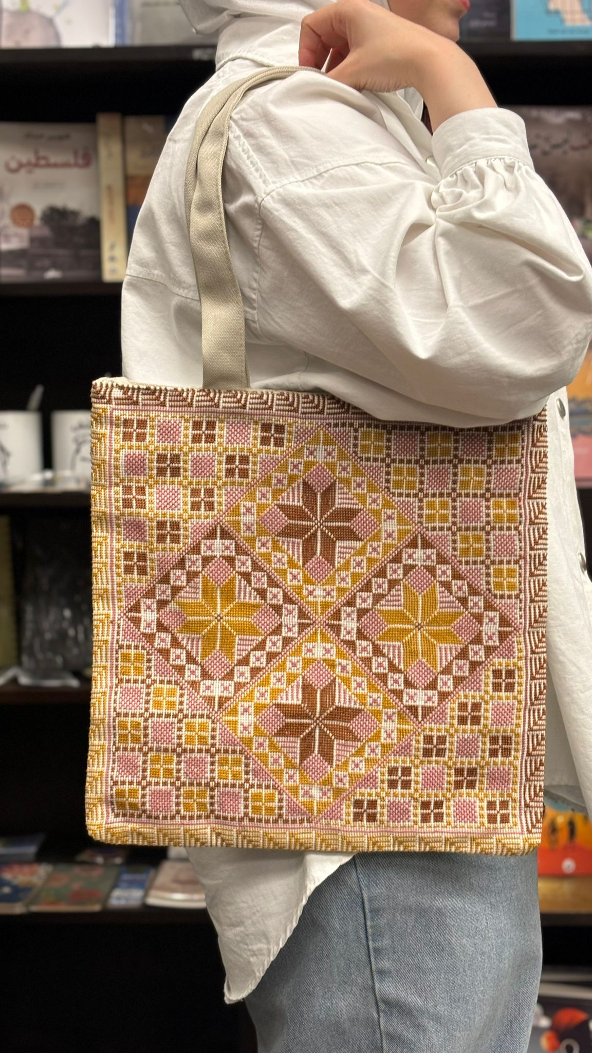 حقيبة قماشية بتطريز فلسطيني يدوي - لون أصفر