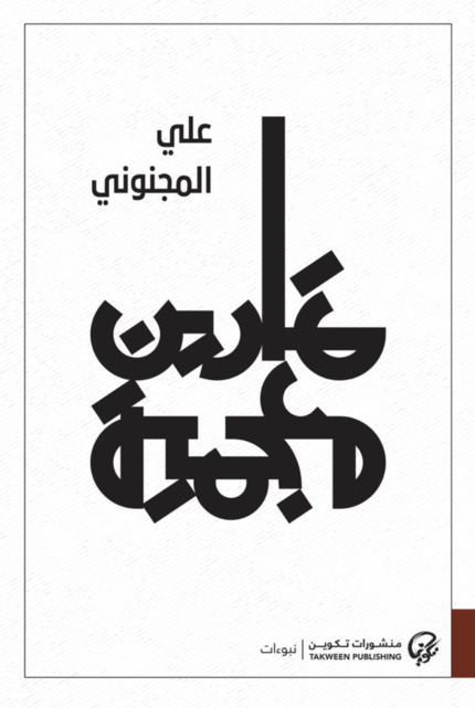 تمارين معجمية