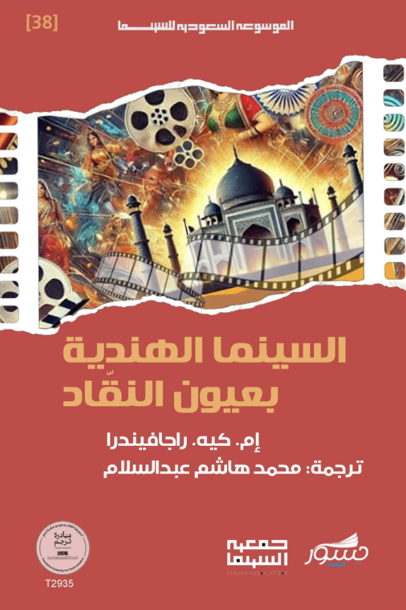 السينما الهندية بعيون النقاد