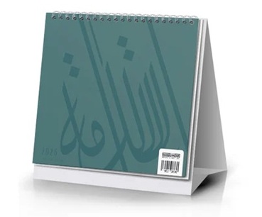 رزنامة استدامة هرمية 2026 أخضر