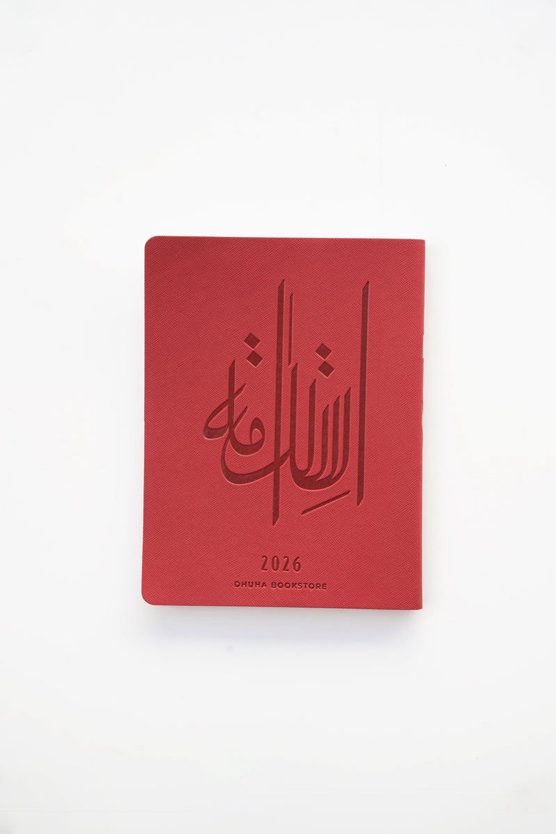 أجندة أسبوعية 2026 جلد مرن لون عنابي