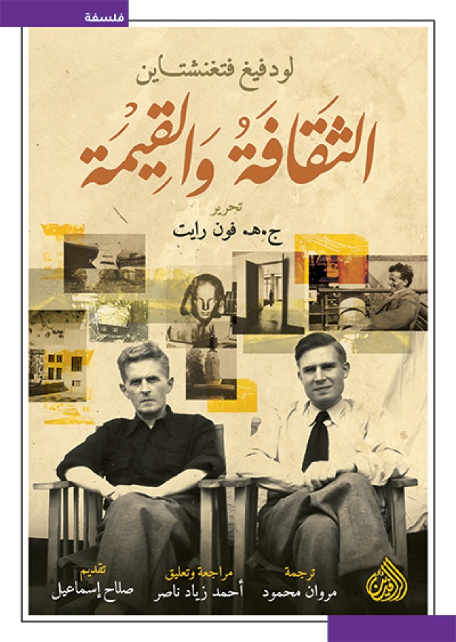 الثقافة والقيمة الثقافة والقيمة