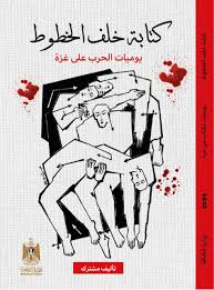 كتابة خلف الخطوط