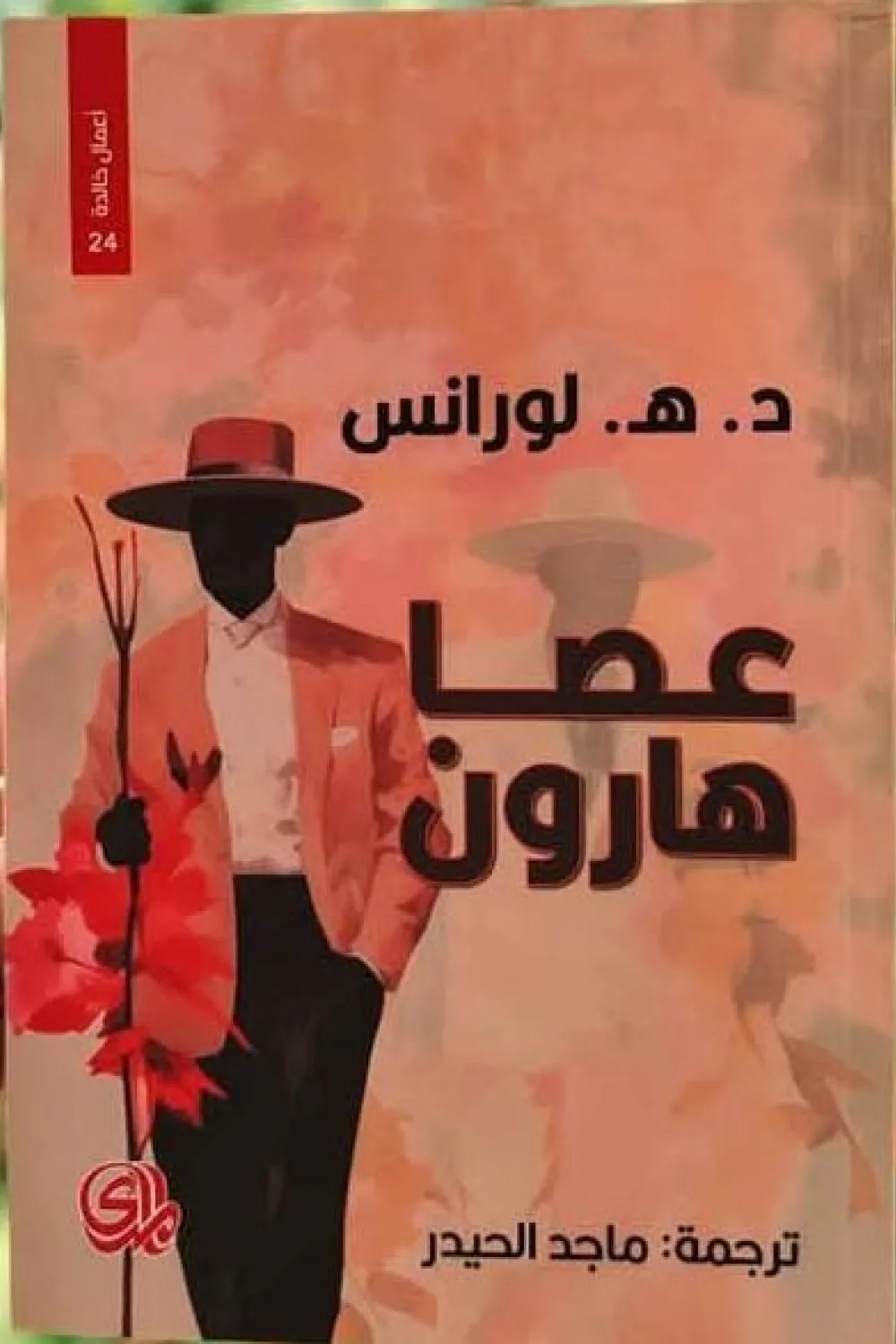 book image