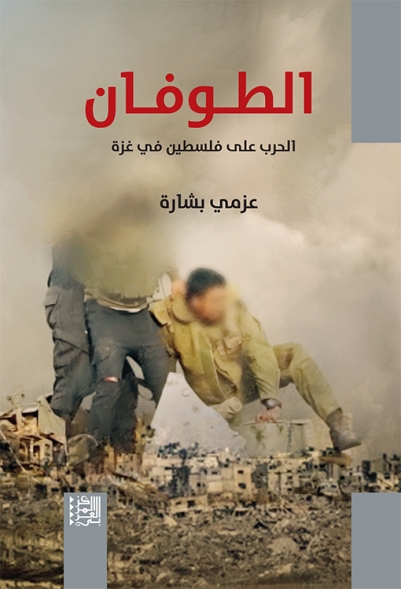 الطوفان الحرب على فلسطين في غزة