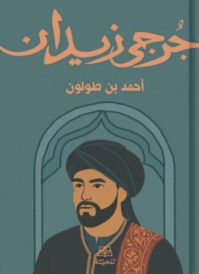 أحمد بن طولون