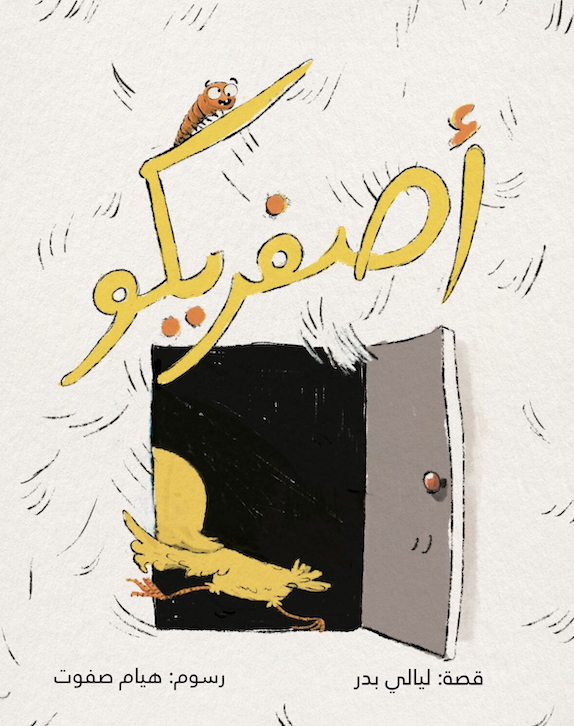 أصفريكو