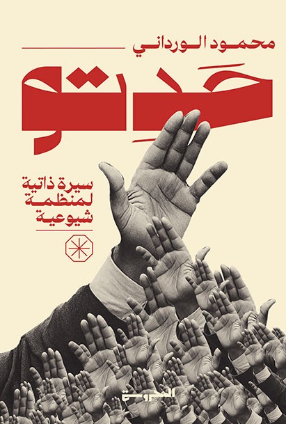 حدتو