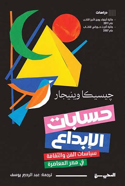 حسابات الابداع