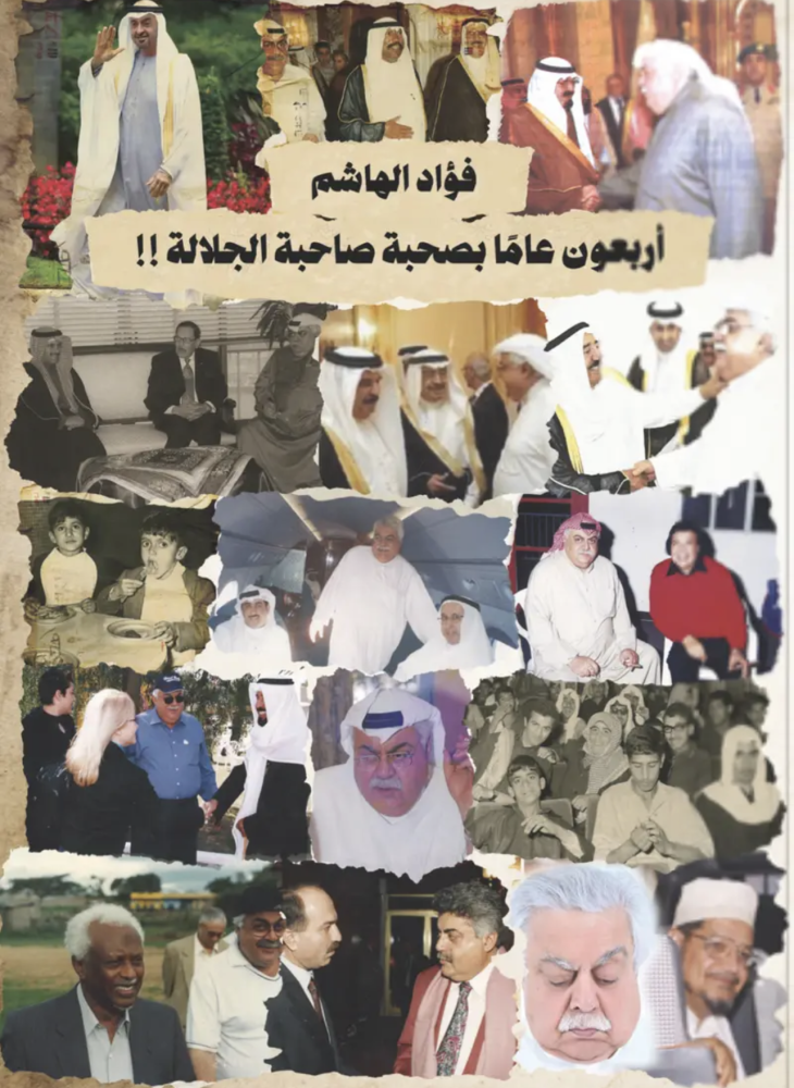 أربعون عاما بصحبة صاحبة الجلالة أربعون عاما بصحبة صاحبة الجلالة