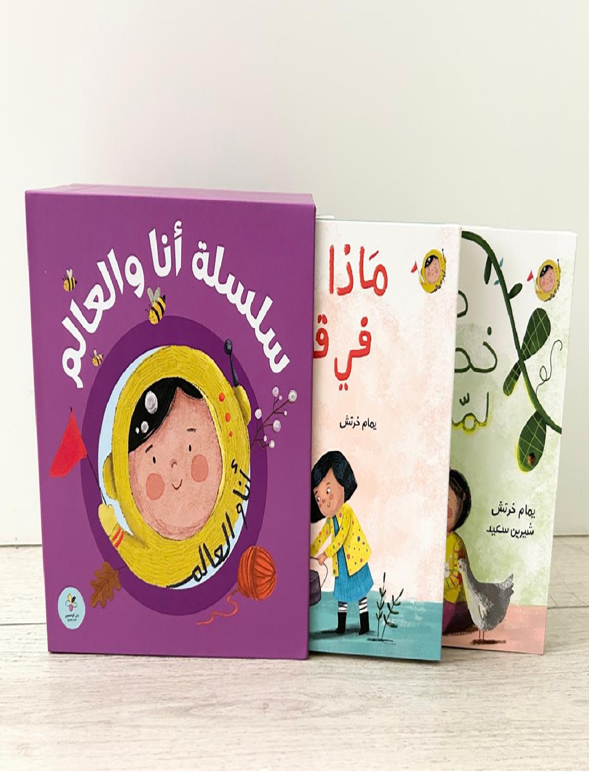 سلسلة أنا والعالم 1/5