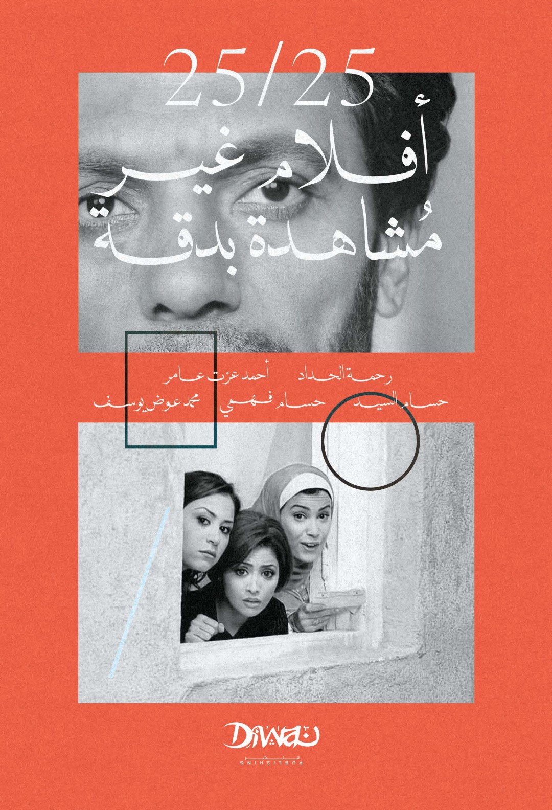 أفلام غير مشاهدة بدقة