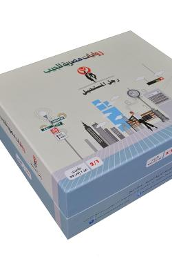 سلسلة رجل المستحيل من العدد 1 إلى 99