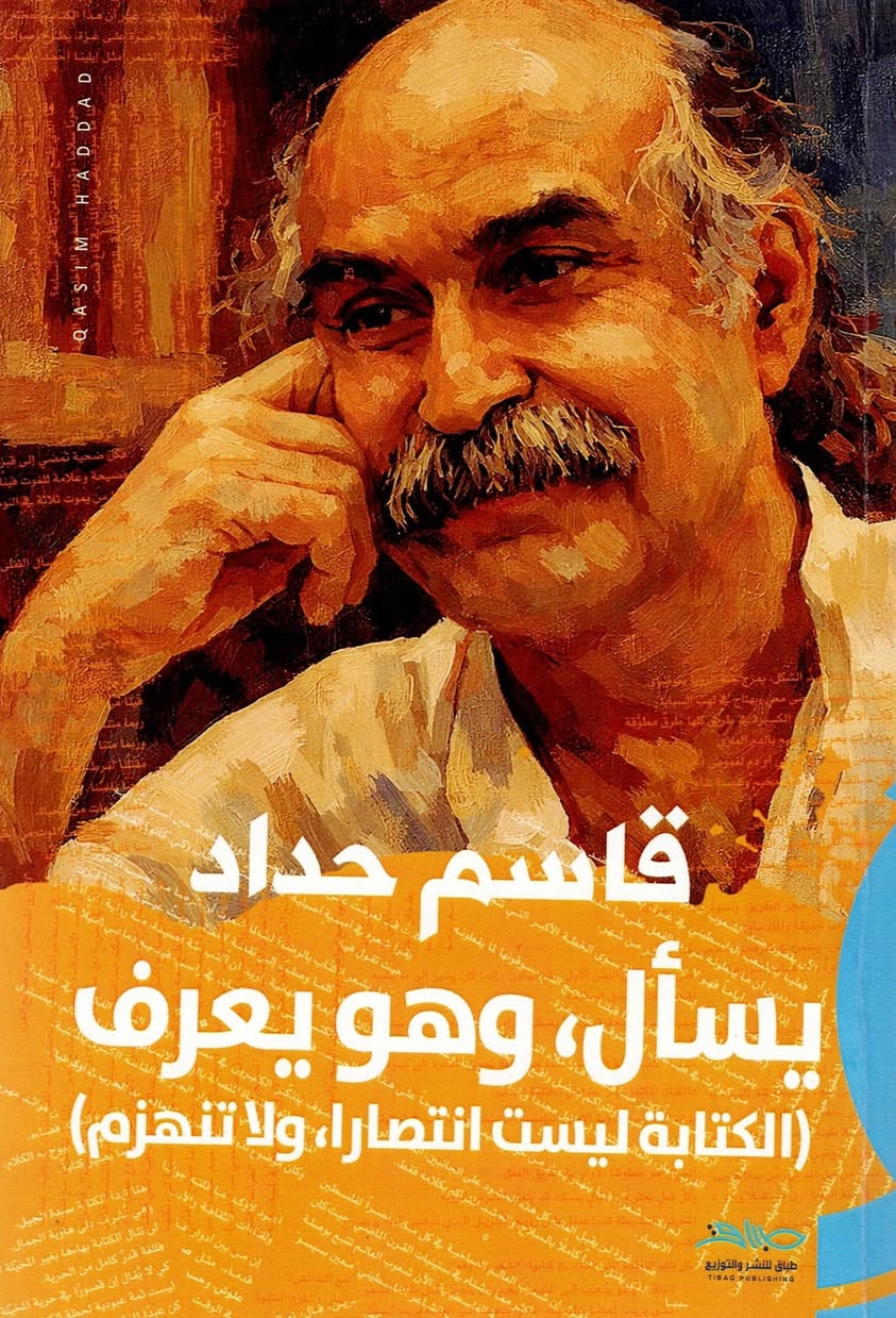 يسأل وهو يعرف يسأل وهو يعرف