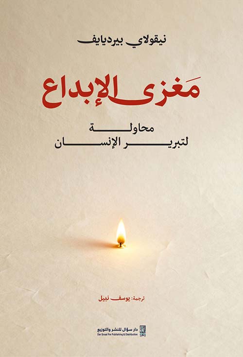 مغزى الابداعي