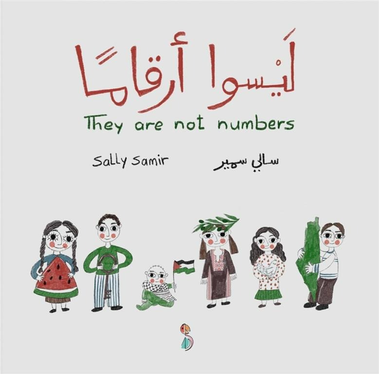 ليسوا أرقاما