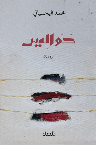 book image
