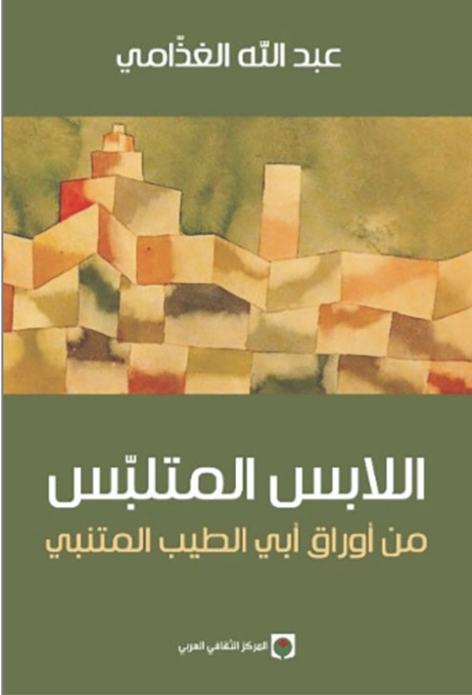 اللابس المتلبس اللابس المتلبس