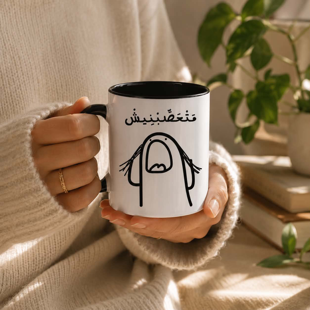 كوب "متعصبنيش"